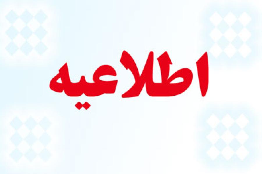 اطلاعیه دریافت کارت شرکت کنندگان حضوری - نحوه دریافت گواهی نهایی